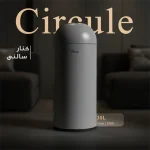 سطل اداری بزرگ کنار سالنی استیل سرکوله - 30 لیتری - Image 3